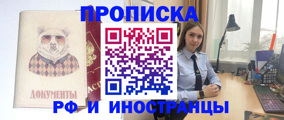 прописка иностранных граждан в Шуе